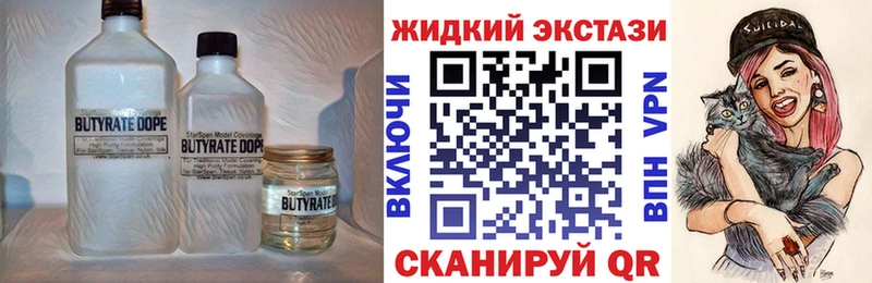 БУТИРАТ BDO 33%  цены наркотик  Качканар 