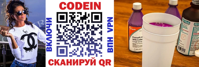 Кодеиновый сироп Lean напиток Lean (лин)  Качканар 