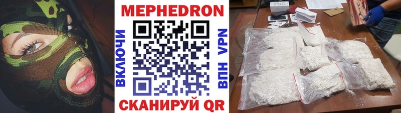 Мефедрон VHQ  Качканар 
