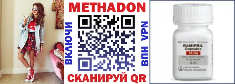 МЕТАДОН VHQ  Качканар 